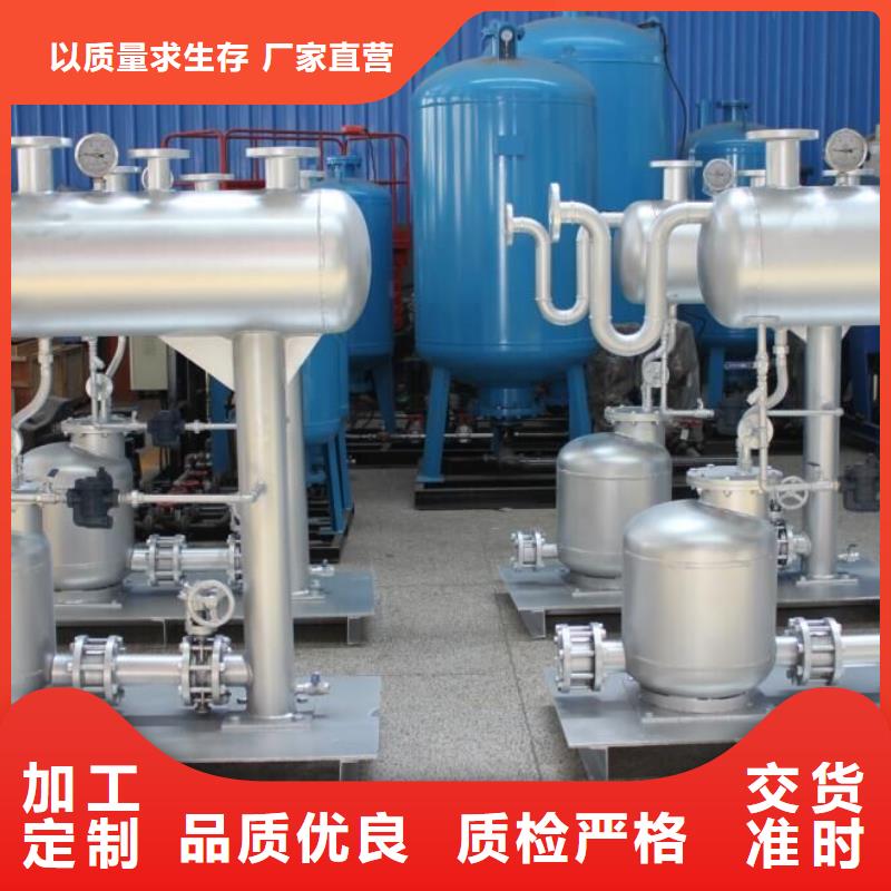 贵州闭式凝结水回收装置厂家原理资质认证