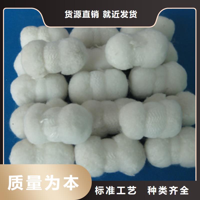 微黄改性毛球纤维处理效果好品质保证