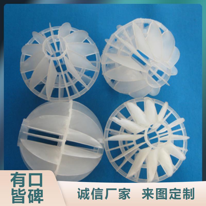 空心球填料规格齐全接触反应塔专用当地生产厂家