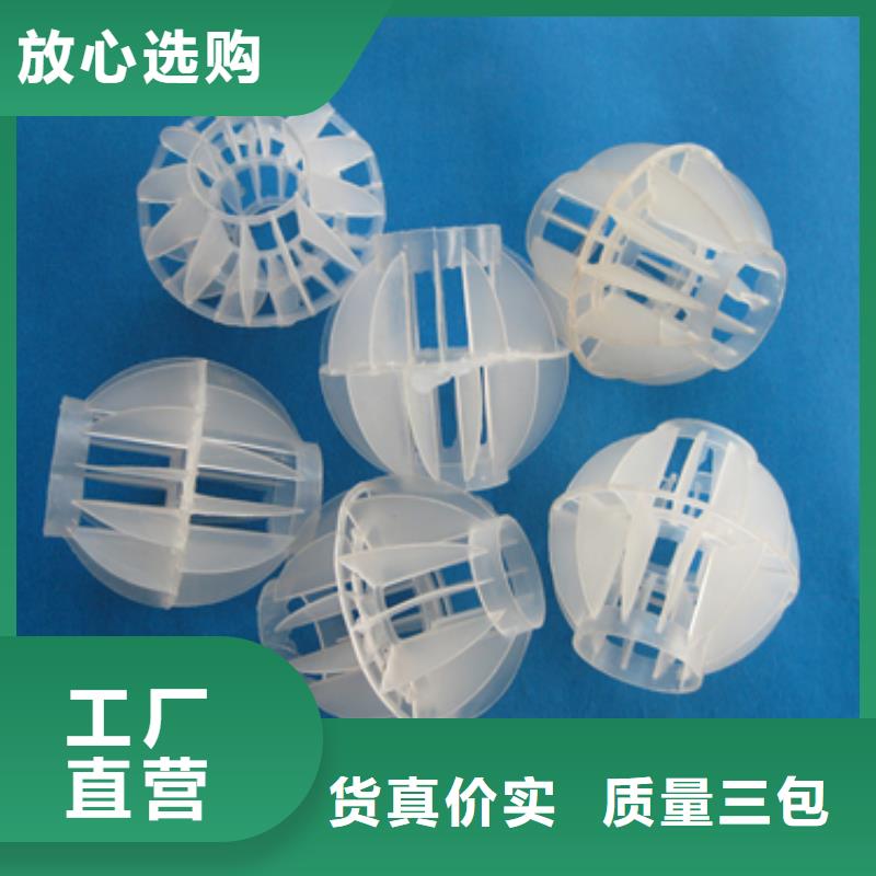 空心球填料萍乡使用便捷接触反应塔专用