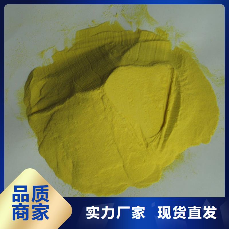 黄南铁盐絮凝剂处理成本低量大价优