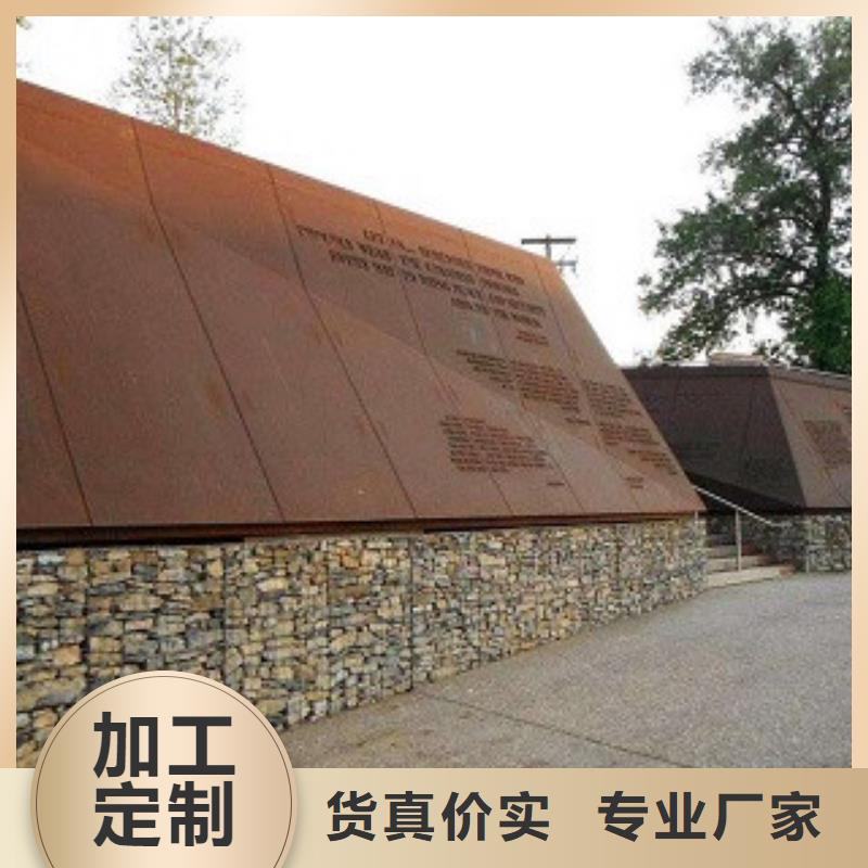 泸州耐候钢板做锈景观实景观赏