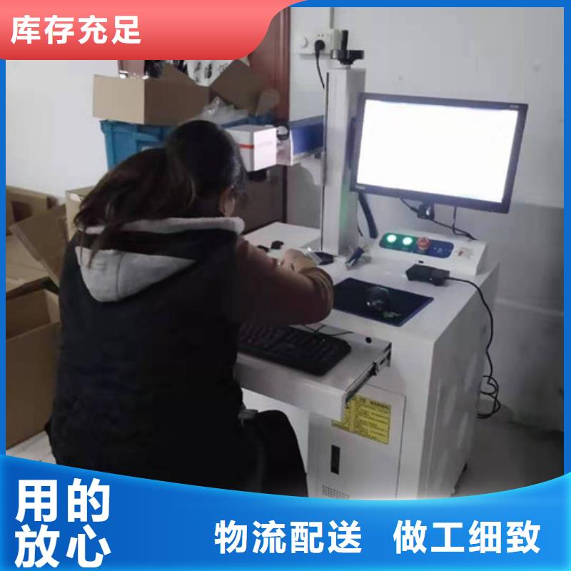 台州激光定制设备生产厂家