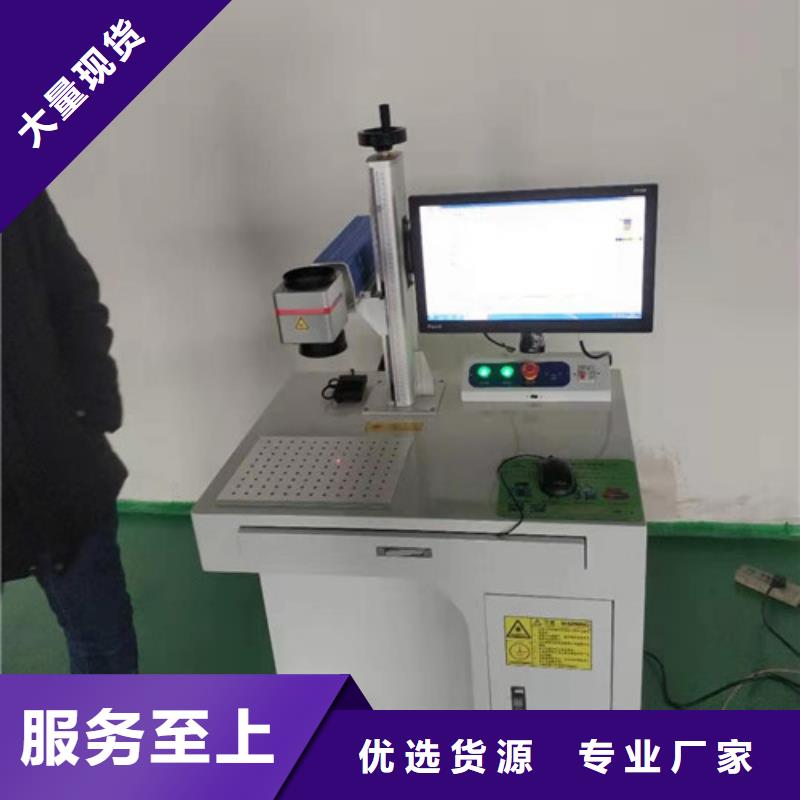 贵州模具补焊机激光打标机