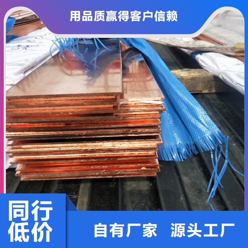 吴川市50*50紫铜排行情报价附近生产厂家