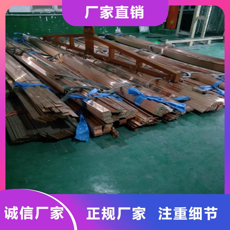 乡宁县5*60/R5*40T2紫铜排生产销售多年经验值得信赖