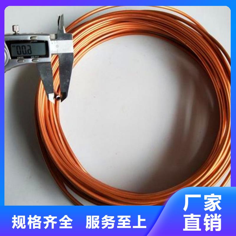 阜南县厂家生产8*1包塑紫铜管价格表专注品质