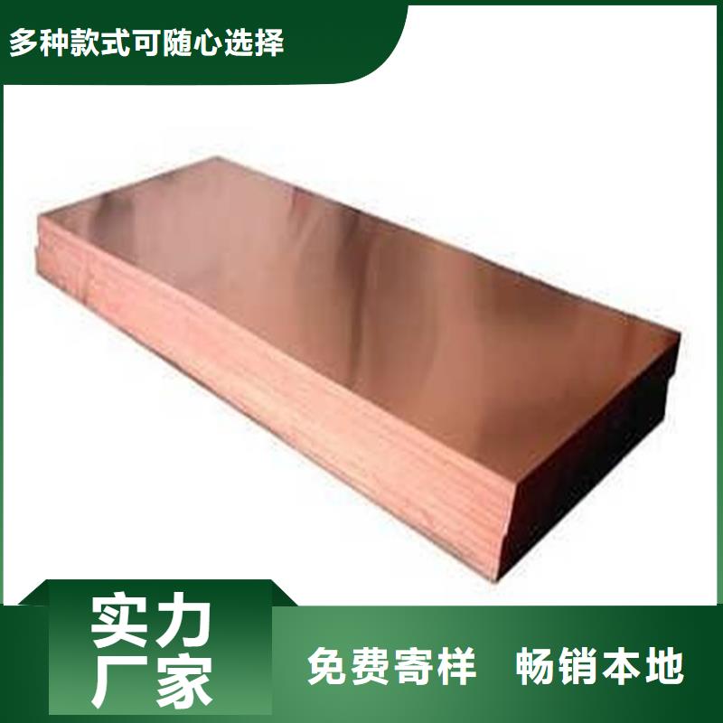 利辛县1.5*600*1500压延紫铜带专业供应现货采购