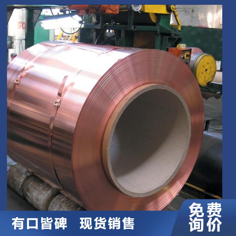 宁陕县0.6*200C5210磷铜带销量全国厂家直发