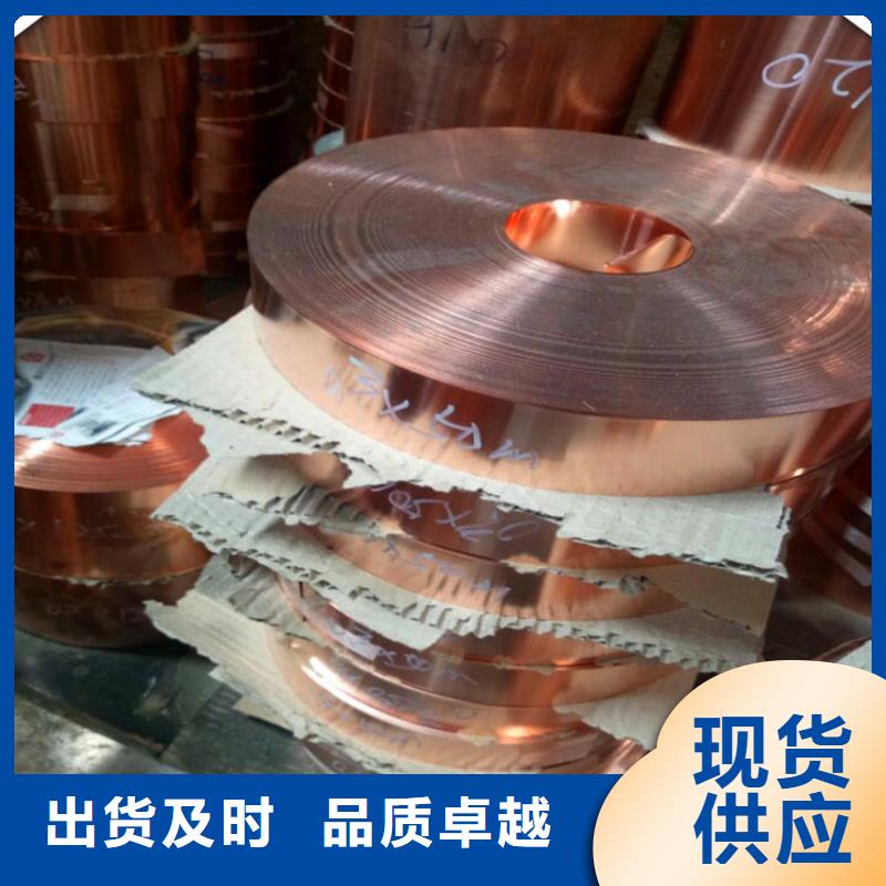 泾县0.65*300紫铜带本地厂家-红铜带匠心工艺