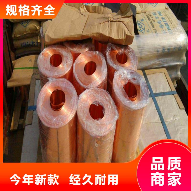湘桥区0.4*200冲压器材紫铜带供应厂家当地生产厂家
