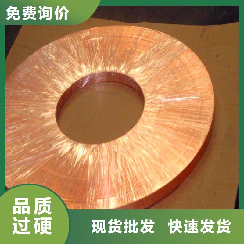 新化县0.3*200紫铜带本地厂家+铜皮用心制造