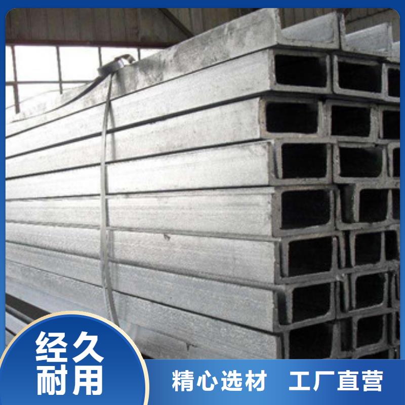 三明Q235槽钢质量可靠