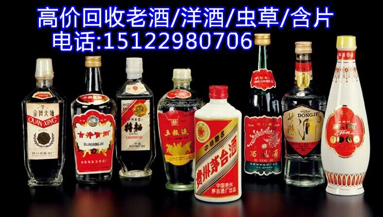 牡丹江市林口县回收烟酒专业快速免费评估