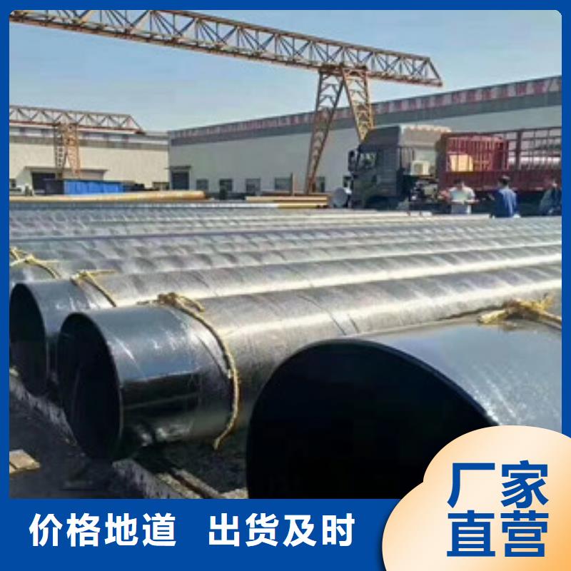 迪庆1220地埋供水用环氧煤沥青防腐钢管生产厂家