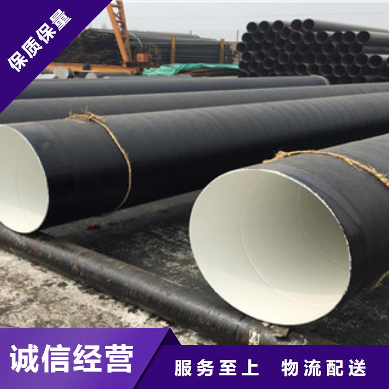 广州920排水用环氧煤沥青防腐钢管价格
