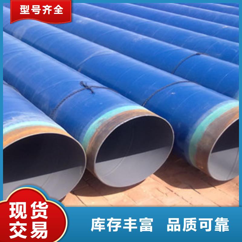西青内外熔结环氧粉末防腐钢管生产厂家质量可靠