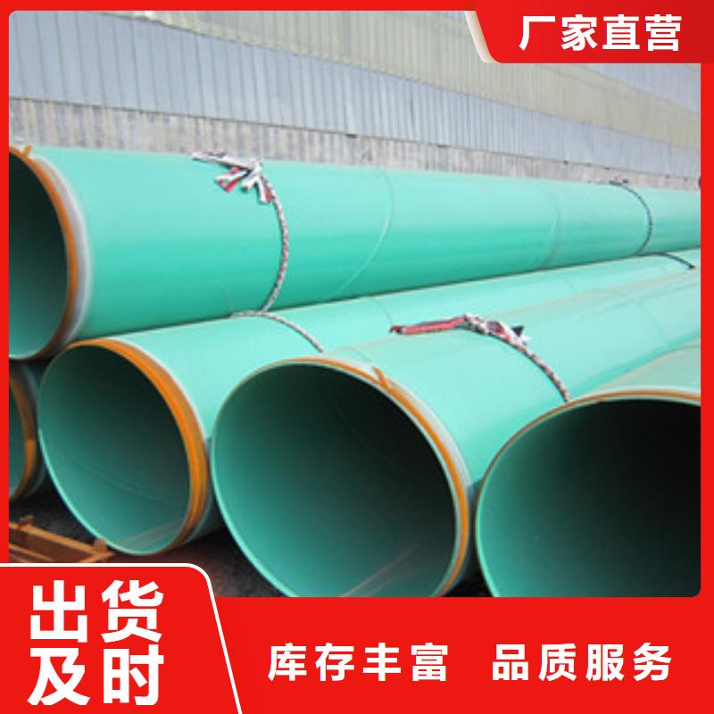 广东惠州市环氧树脂防腐钢管450um生产厂家质量保证