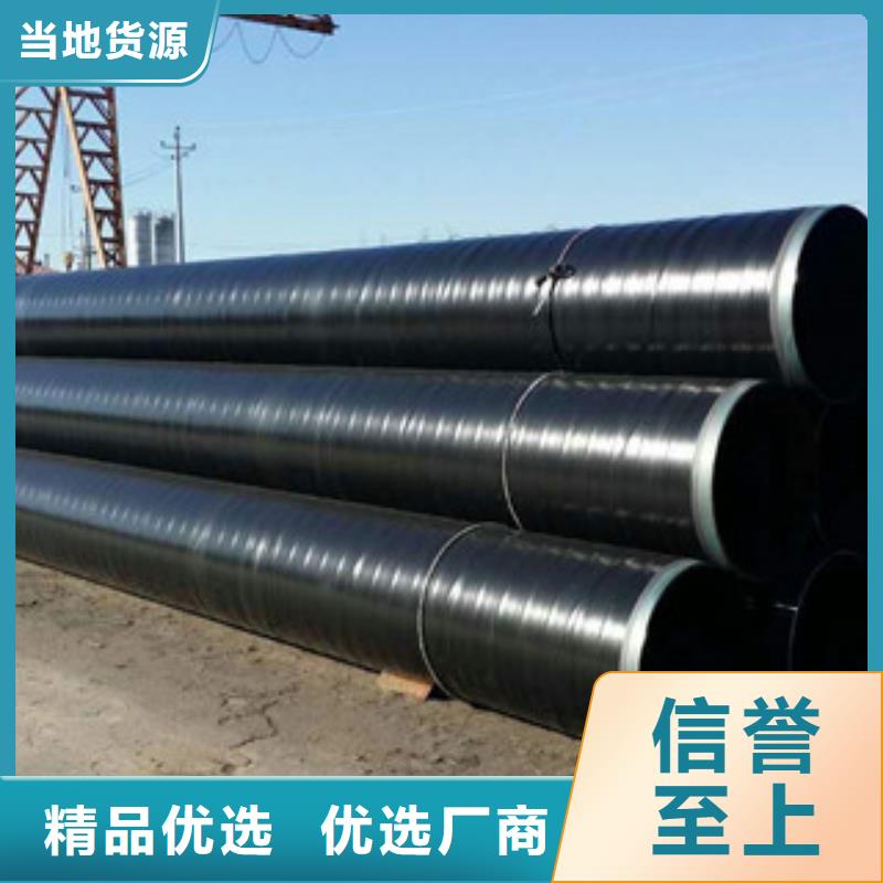 庄浪TPEP防腐钢管生产方法