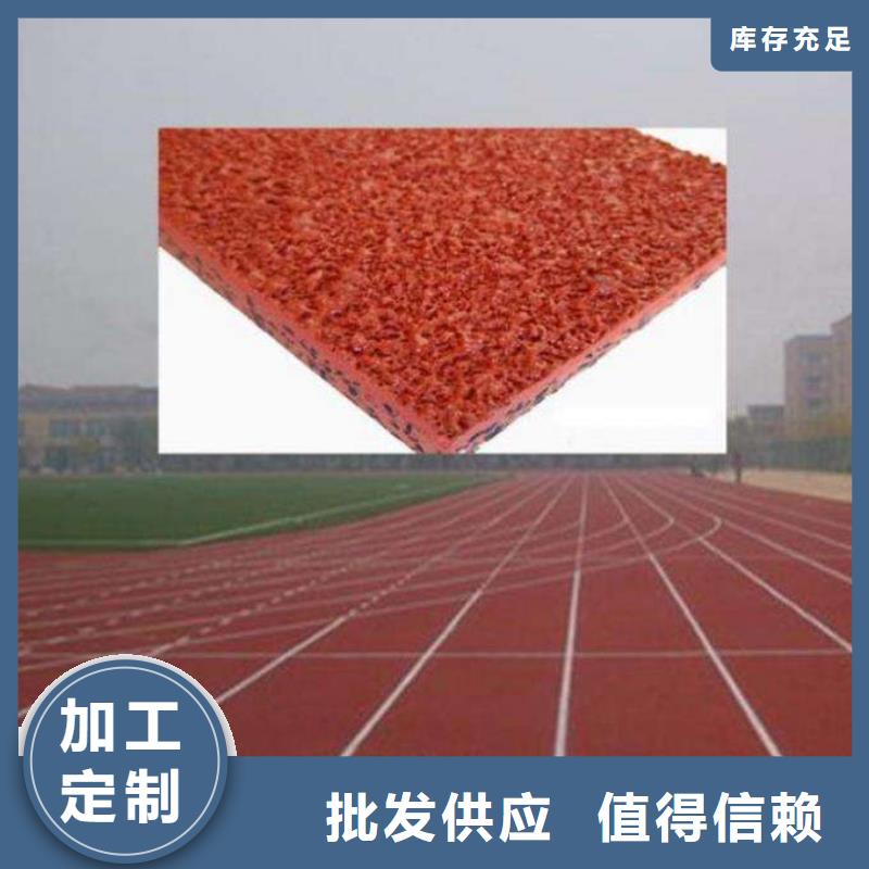 台州预制型塑胶跑道生产厂家