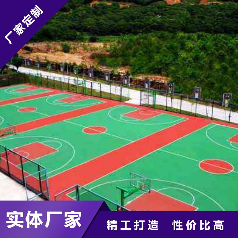 北京塑胶篮球场地欢迎光临