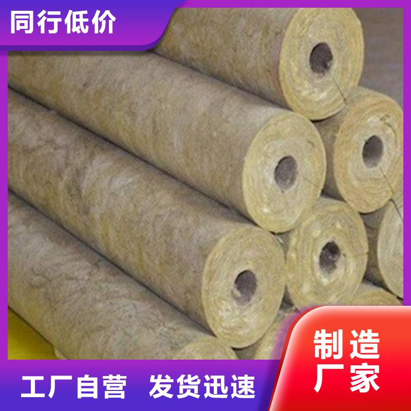 上海岩棉管现货销售