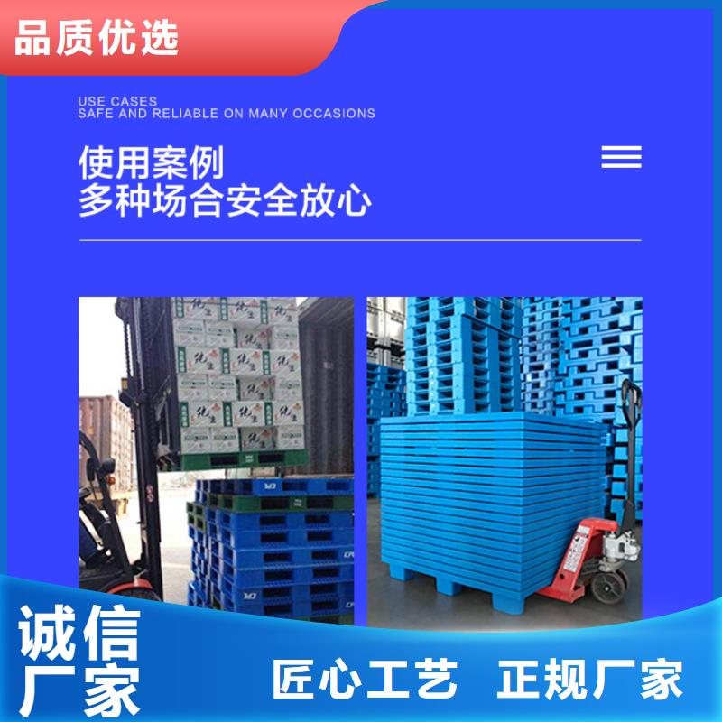 贵州毕节堆码塑料托盘厂家