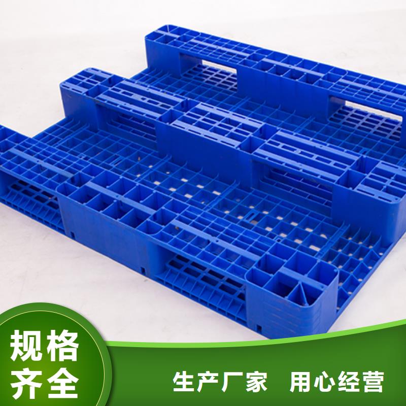 湖南郴州出口标准塑料托盘生产厂家