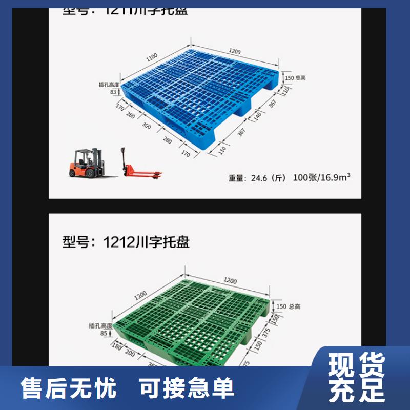 河南三门峡电子塑料托盘生产厂家