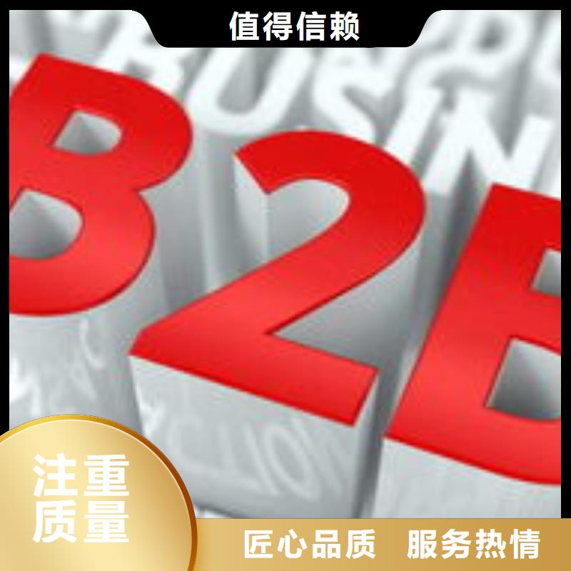 b2b平台推广附近服务商