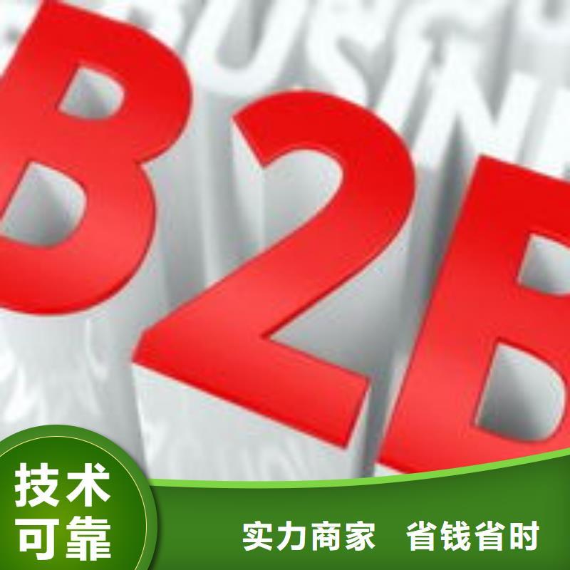 b2b平台推广本地经销商