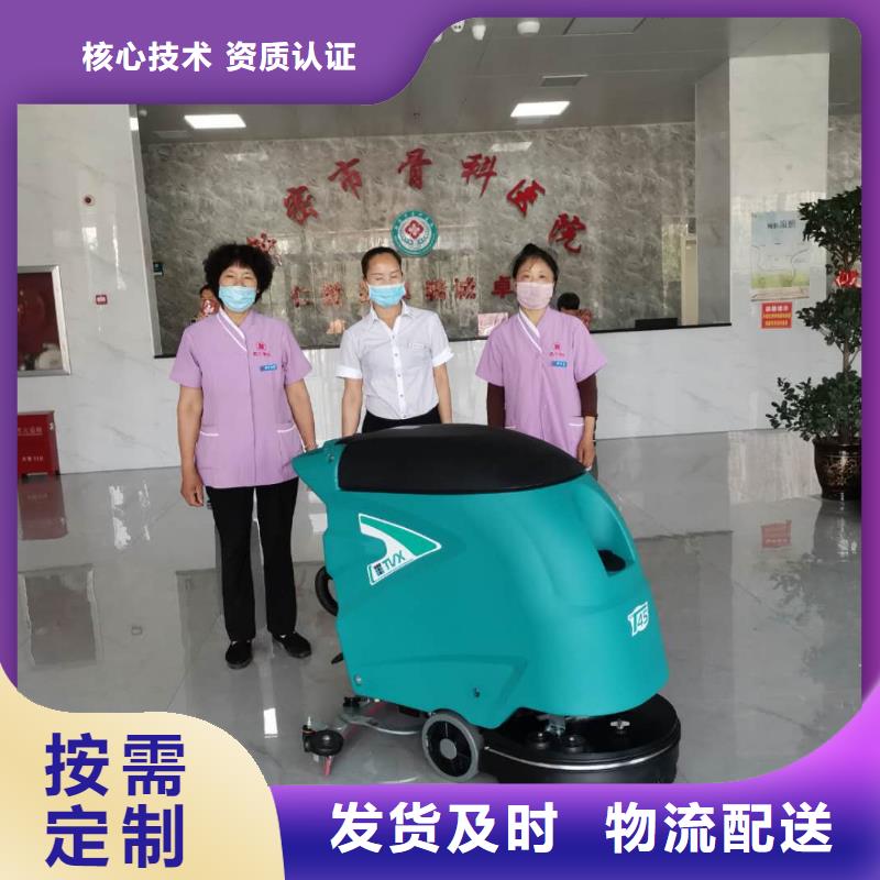 台州物业保洁洗地机洗地车质量好服务优