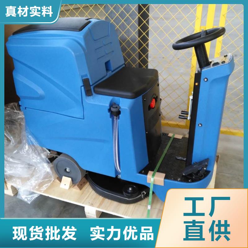 台州物业保洁洗地机洗地车质量好
