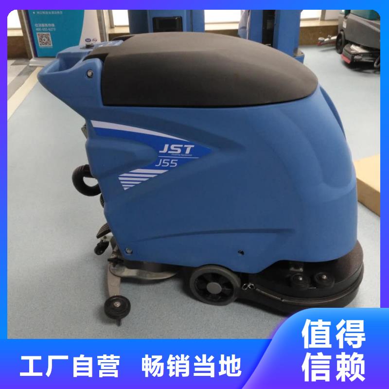 深圳物业保洁洗地机洗地车维修
