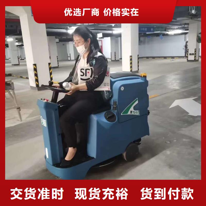 深圳物业驾驶式洗地机厂家直销