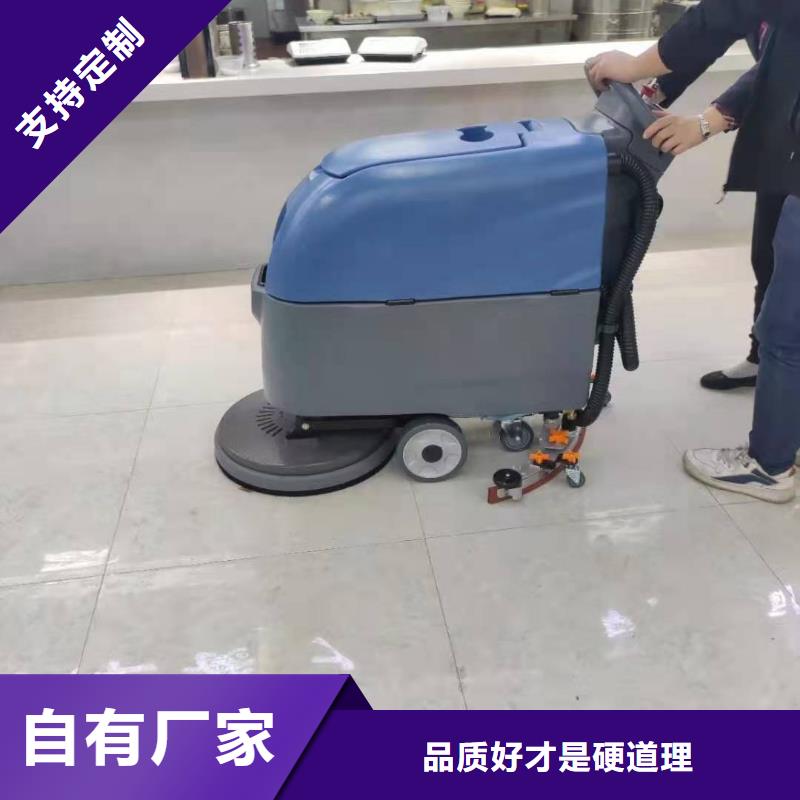 台州高质量手推式洗地机哪家售后好