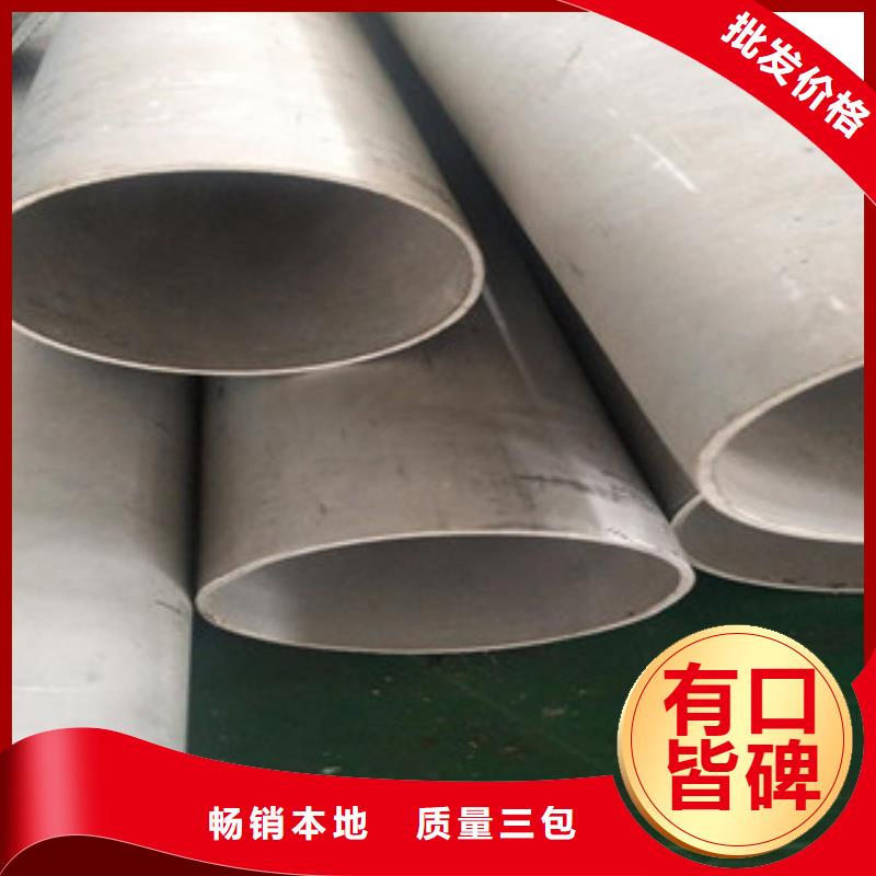 柳州304大直径不锈钢焊管厂家国标现货