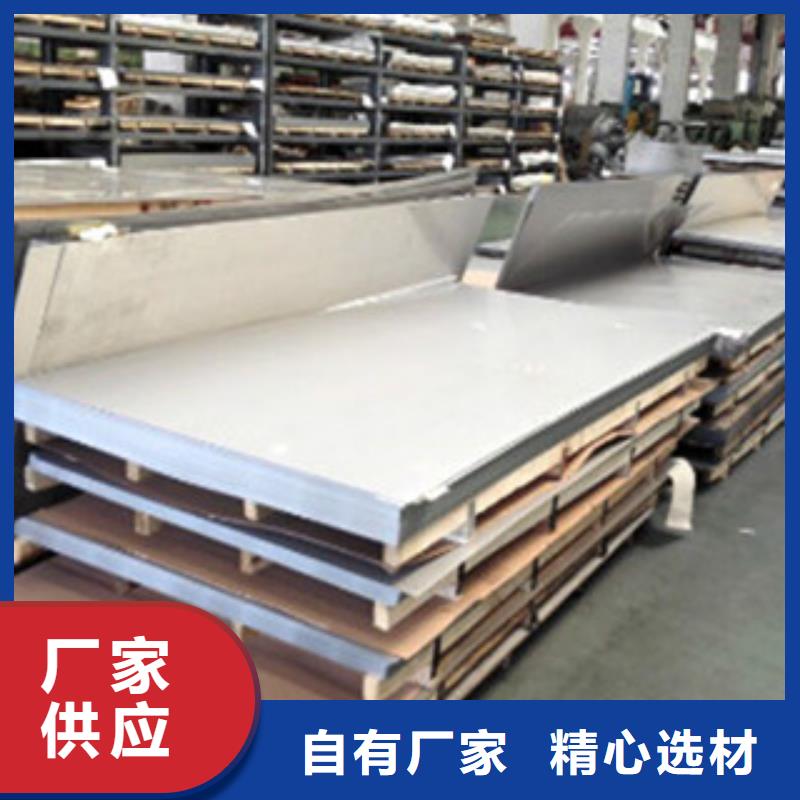 衡阳2205不锈钢板代理商出厂价