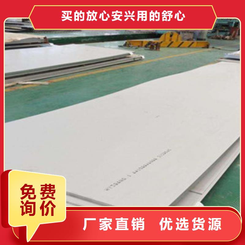 深圳30408不锈钢板一级代理厂家