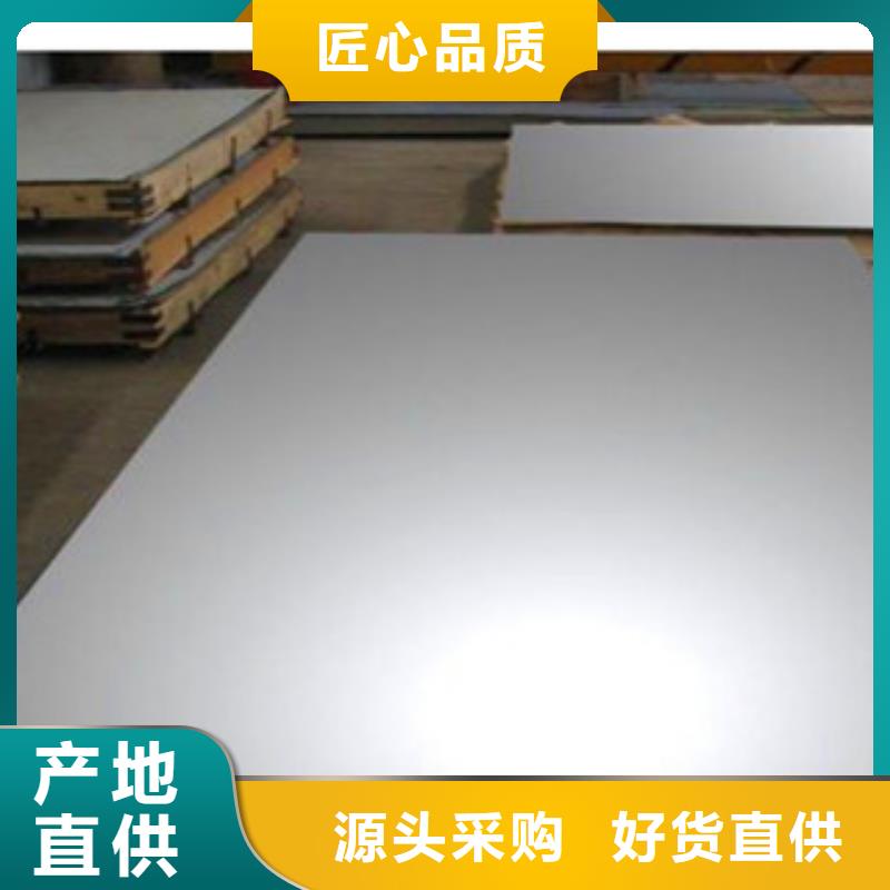 海东张浦304不锈钢板保证材质十年专卖