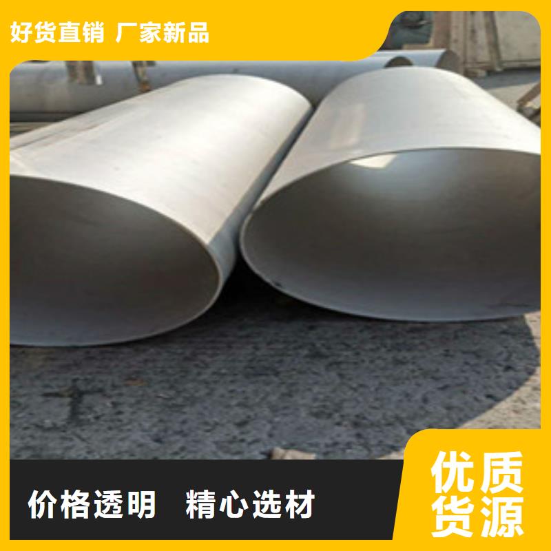 西安大口径304不锈钢焊接管生产厂家发货及时