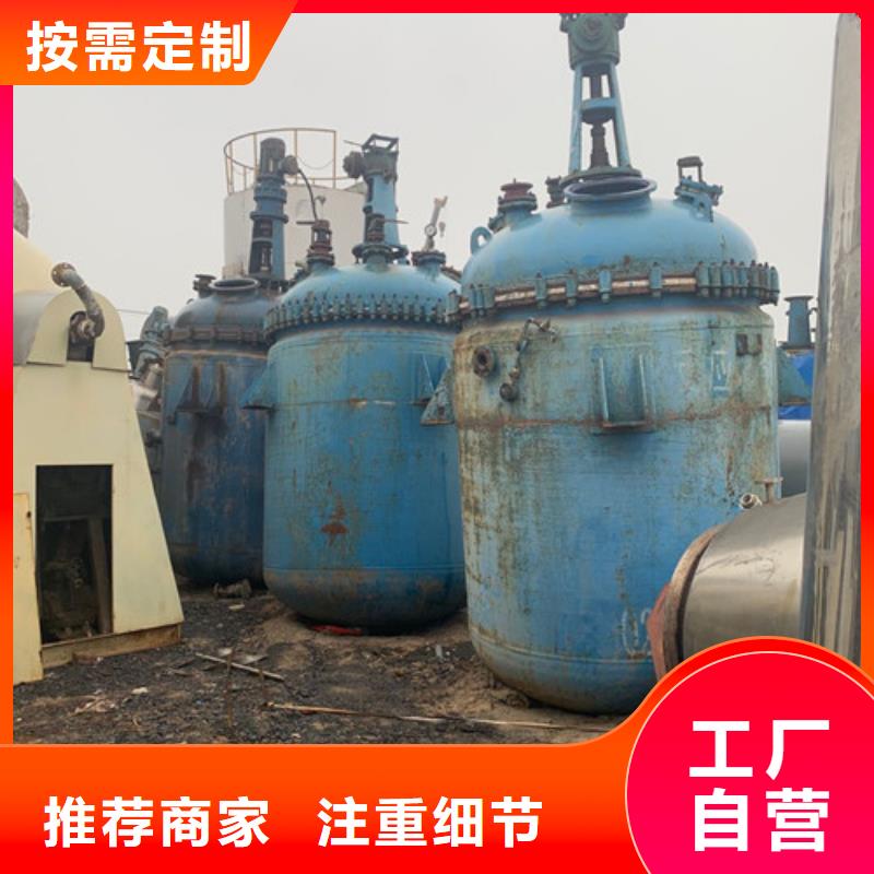 忻州回收二手6吨搪瓷反应釜哪里专业