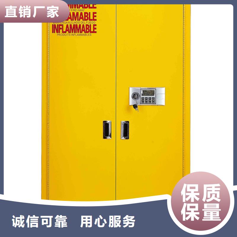 上海化学危险品安全柜免费设计定制稳定牢固