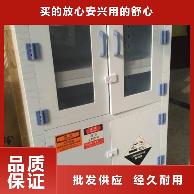 北京安全柜专业设计按需定制耐腐蚀，耐酸碱