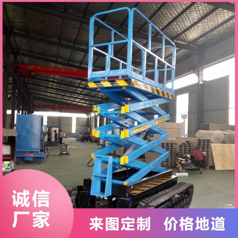 黔东南市黄平铝合金升降机8米移动剪叉升降机厂家