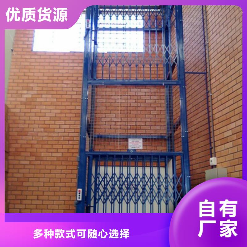 芜湖双轨液压货梯升降平台传菜电梯厂家