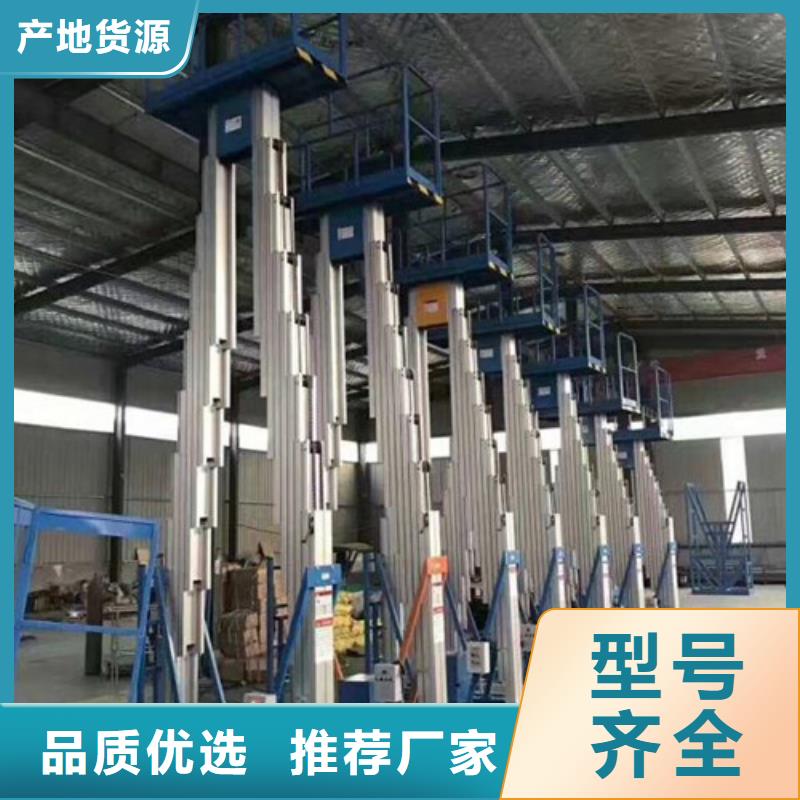 单立柱铝合金升降机12米升降机移动式铝合金升降平台工厂价格