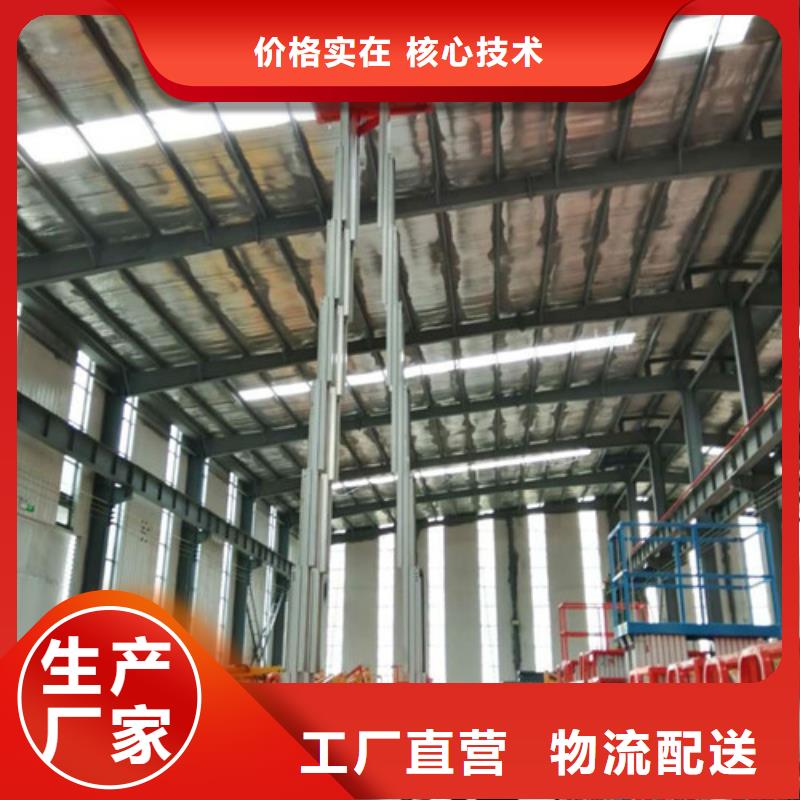 手动式铝合金升降机18米升降机单柱铝合金升降平台厂家当地生产厂家