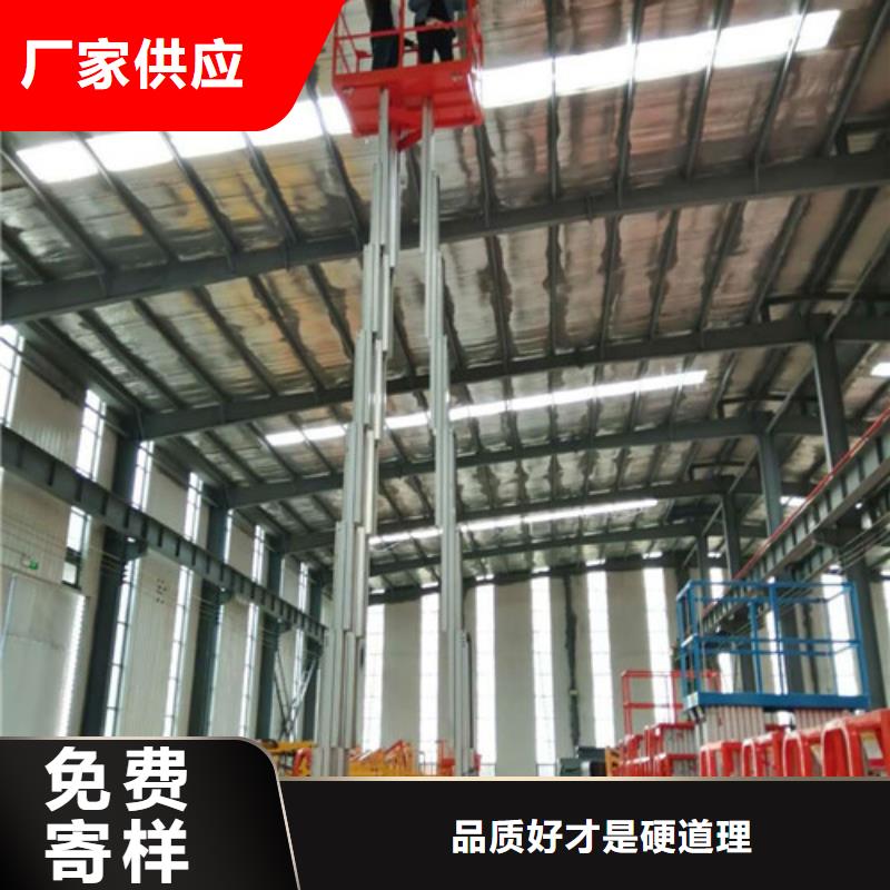 铝合金式升降机19米升降机铝合金升降平台销售客户信赖的厂家