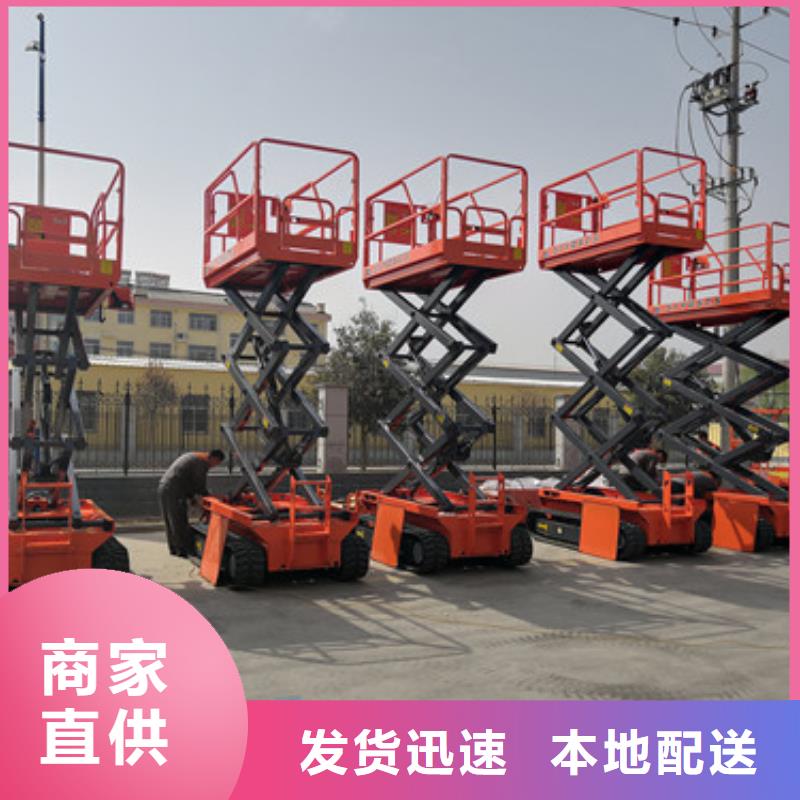江苏苏州常熟全自动升降平台剪叉式升降机自行式液压升降平台